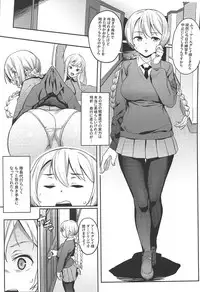 St. Gloriana no Himitsu no Ochakai