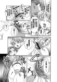 [Fuusen Club] Ookiku Naare! (Hatsujou Futanari to Inran na Boku) [Chinese]