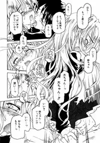 [Anthology] dada ama o neechan Vol.2