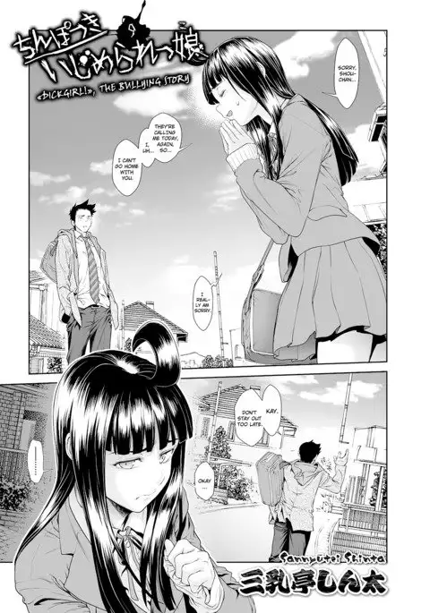 Chinpotsuki Ijimerarekko | «Dickgirl!», The Bullying Story - Ch. 9