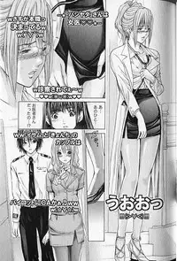 [Adachi Takumi] Queen's Game 2