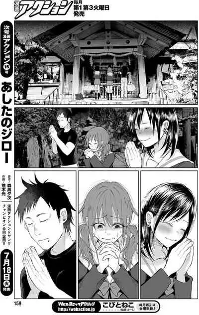 [Shiruka Bakaudon] Kimi ni Aisarete Itakatta Vol. 1 [Chinese]
