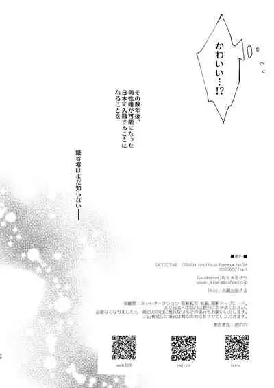 Kyou, Tomodachi to Sex shite shimau