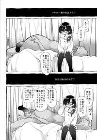 (C89) [KashiNoKi (Midori No Rupe)] AFFECTION:ERROR