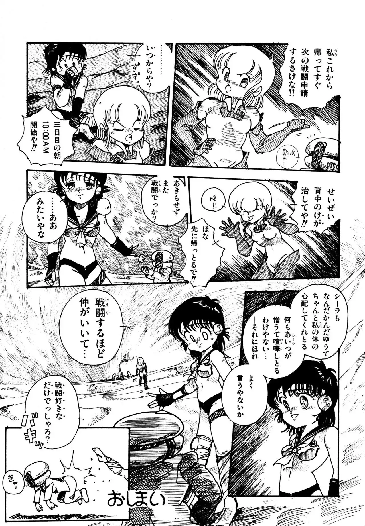 Mizutama Shoujo Market