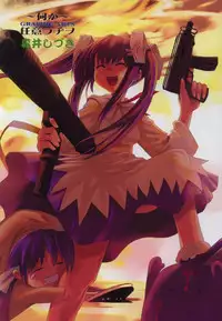 [Anthology] ~Ukagaka~ Nini Radio Comic Anthology