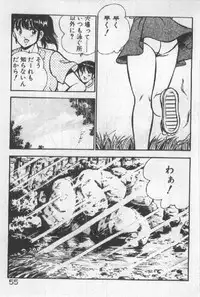 [Maakou] Itsuka Kittone