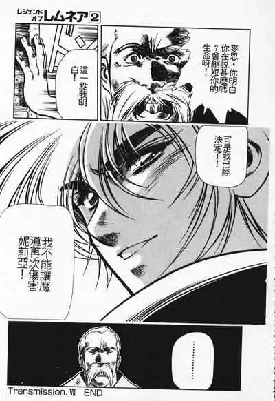 Satoshi urushihara ~Legend of Lemnear: Jet Black Wings of Valkisas(1)