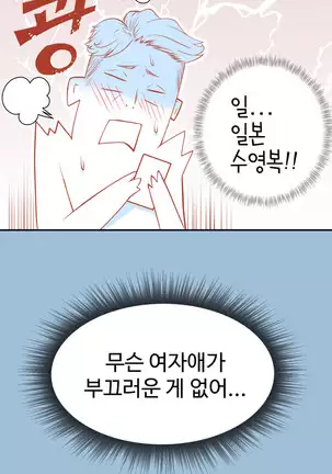 Tissue Thieves Ch.1-26