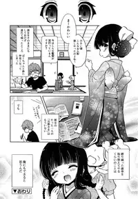 [Naitou Satoshi] Omocha no Kimochi