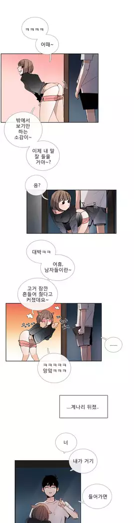Talk to Me Ch.0-39