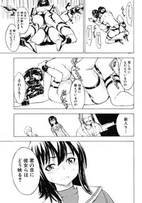COMIC MUJIN 2012-08