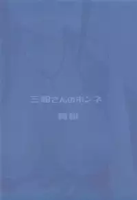 (C94) [Koppun (Hone)] Mifune-san no Honne (THE IDOLM@STER CINDERELLA GIRLS)