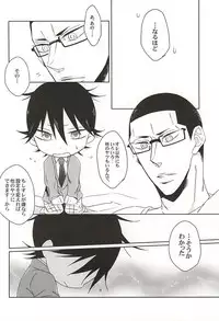 (Sakamichi Climb! 8) [VOLCANO (Himura Hiroki)] Ai Konsheru! (Yowamushi Pedal)