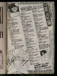 Comic Papipo 1996-04