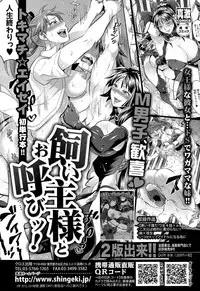 COMIC Shingeki 2015-08