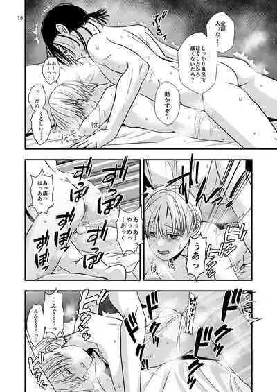 Ojisan ni Choukyousareru Itsuka Aida