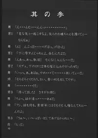 (C60) [Rukiruki EXISS (Fumizuki Misoka)] Misoka no 2 (Various)