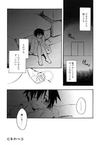 [Kirigakure Takaya] Boku no Uta