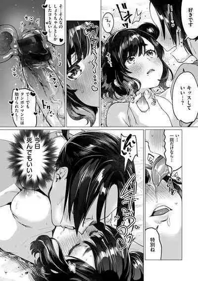 Onee-chan o Korashimetai!