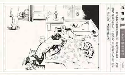 二十年目睹之怪现状 苟观察 江栋良 上海人民美术出版社