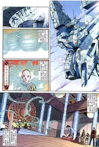 The Eight Immortals Saint Legend