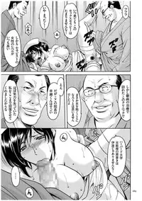 [Hoshino Ryuichi] Sennyu Tsuma Satomi Kiroku