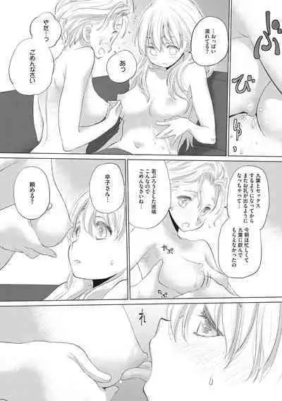 [Kurogane Kenn] Tae-chan to Jimiko-san [Digital]