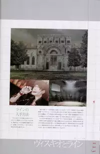 Togainu no chi - Official Visual Fan Book