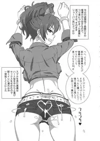 (C90) [SANDWORKS (Suna)] Mika Bukkaketa (THE IDOLM@STER CINDERELLA GIRLS)