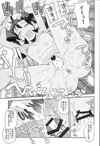 (COMIC1☆8) [Funi Funi Lab (Tamagoro)] Chibikko Bitch XY 2 (Pokemon)