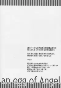 (C58) [A.L.C (Kannazuki Nemu)] Tenshi no Tamago