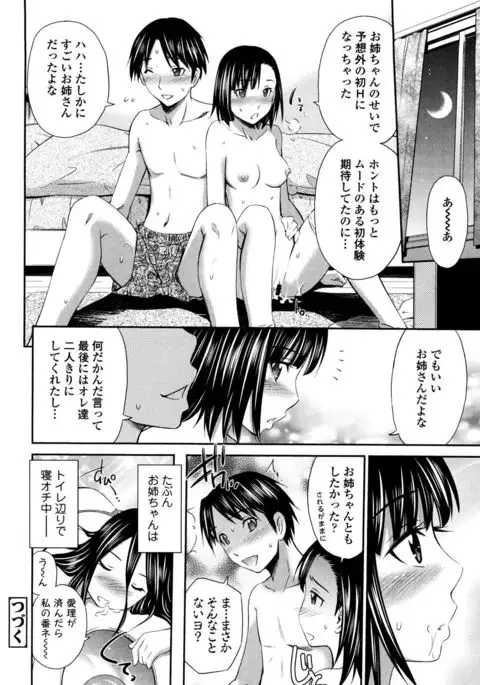 Hotetta Karada o Hitorijime