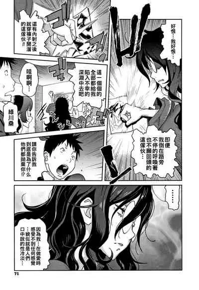 地味巨乳 黒川さんのHなOL性活 第4話（Chinese）