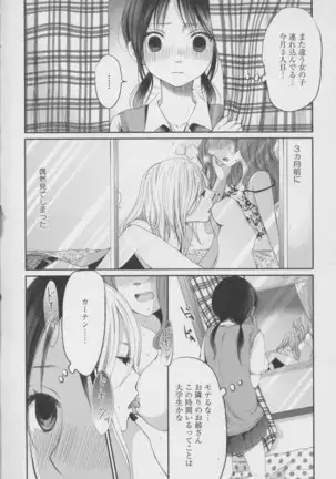 Yuri Hime Wildrose Vol. 7