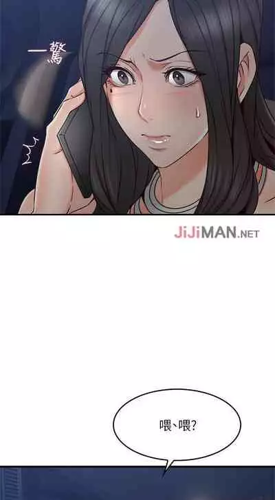 【周六更新】邻居人妻（作者：李周元 & 頸枕） 第1~48话