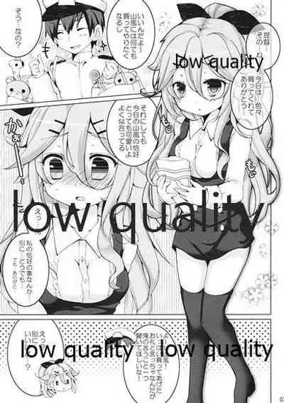 Date no Ato wa Nani Suru no?