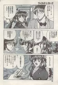 Comic Doki! Special 2007-10