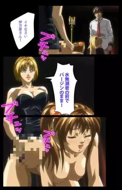 Bible Black kanzenhan