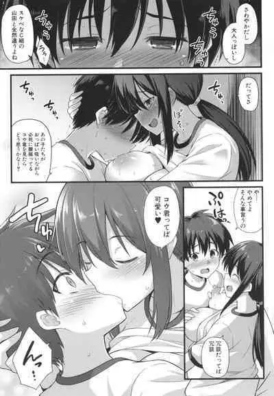 Haramase! Shiawase Oyakodon!