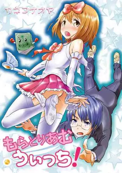 otokono musume en'jeru vol.1