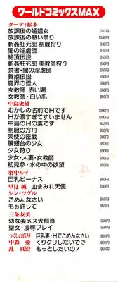 [Uchiyama Aki] Ecchi Gumi Chihiro