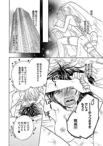 Renai LoveMax 2022-12