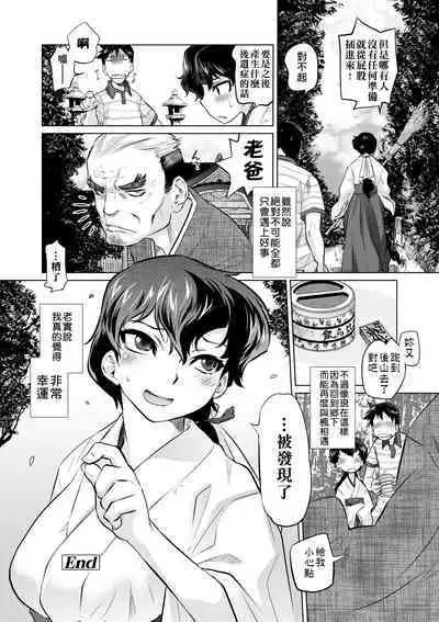 Tsurimesu | 傲慾女子