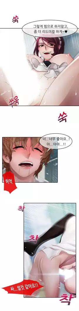 Lady Garden Ch. 0-16