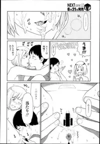 COMIC LO 2013-07 Vol. 112