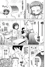 [Yoshino] Pico-ism! [Chinese] [Badluck1205]