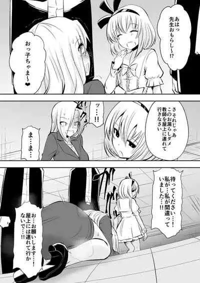 [Dining] Kyoushitsu no Joou 2 [Digital]