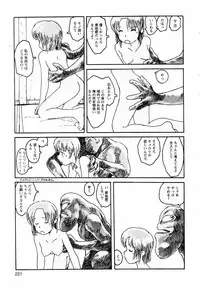 [Awatake Takahiro] Proxima 1.3