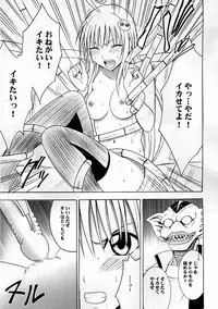 (C70) [Crimson (Carmine)] SELFISH (To-Love-Ru)